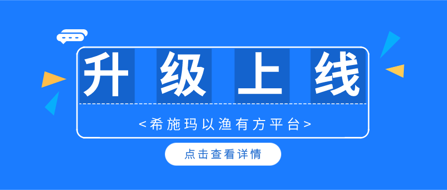  升级上线 | J9国际站 J9以渔有方平台暨金融理财规划、保险综合教学系统升级上线啦！