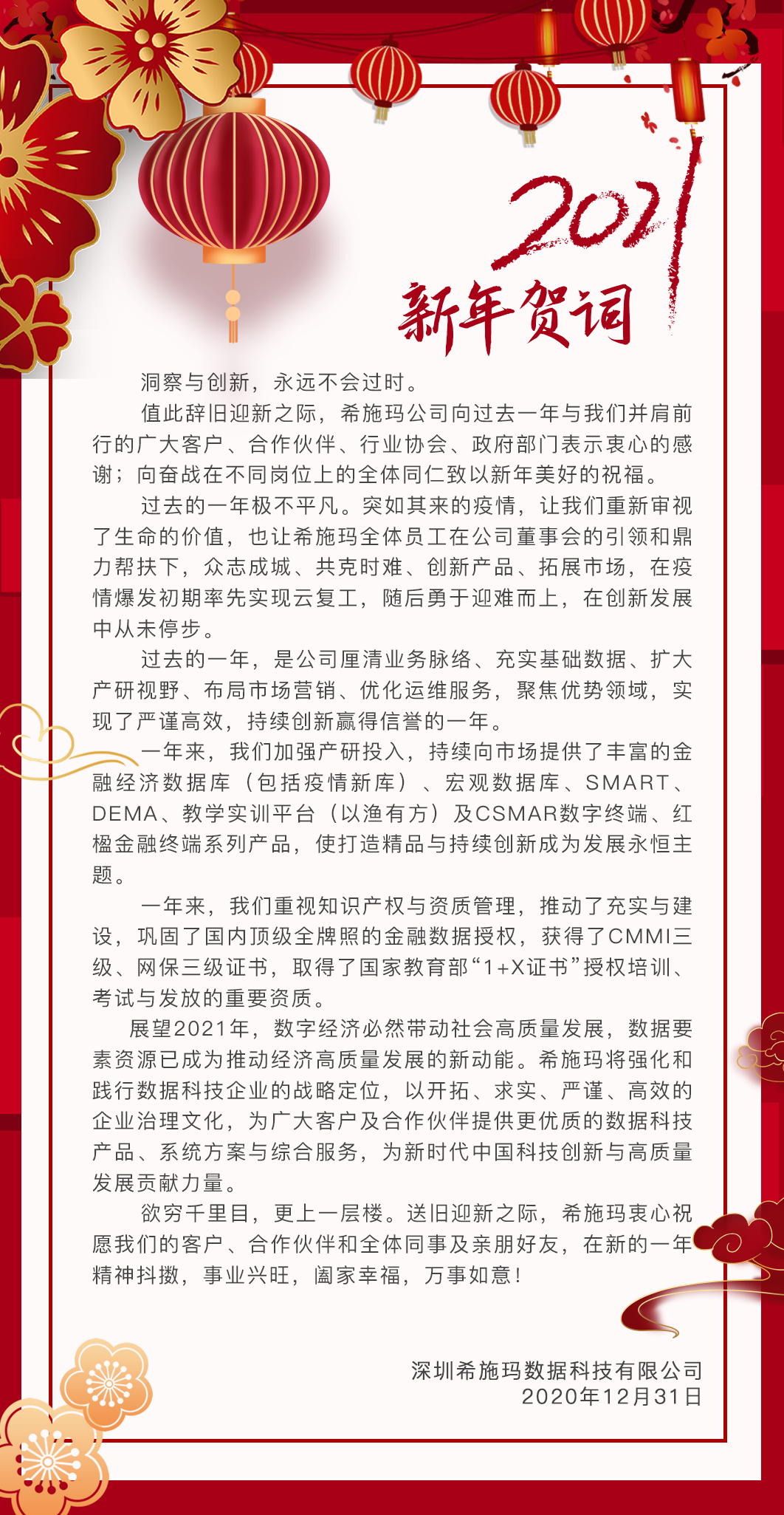  深圳J9国际站 J9数据科技有限公司