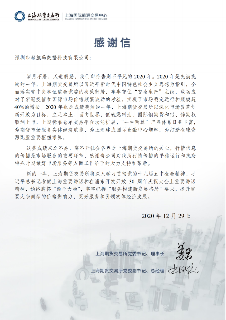  深圳J9国际站 J9数据科技有限公司